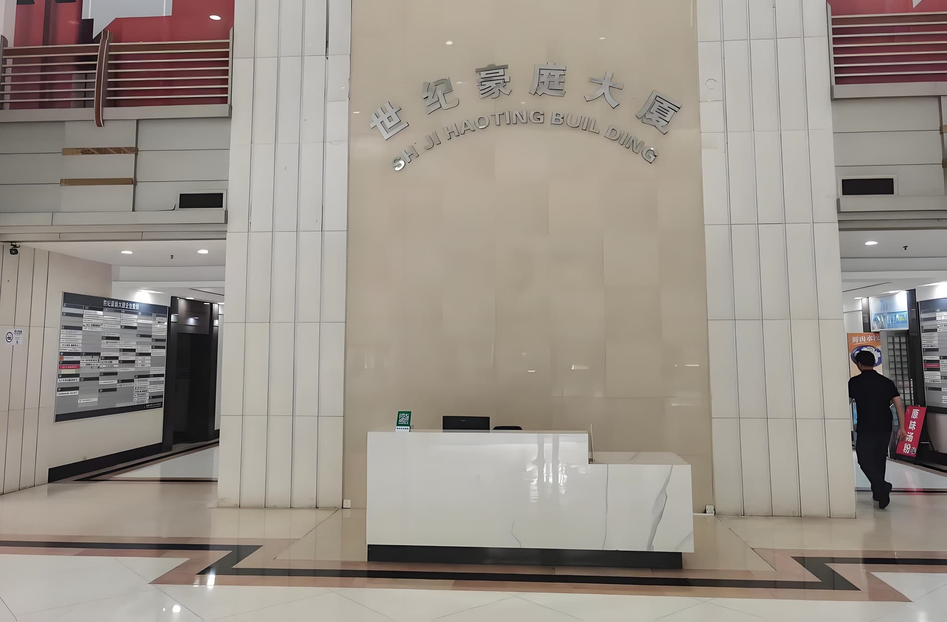 大堂
